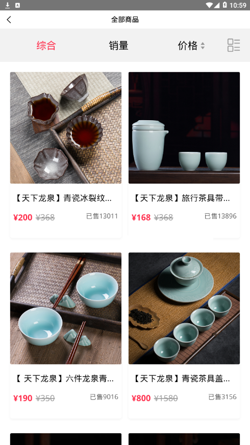青瓷宝剑商城 青瓷宝剑商城