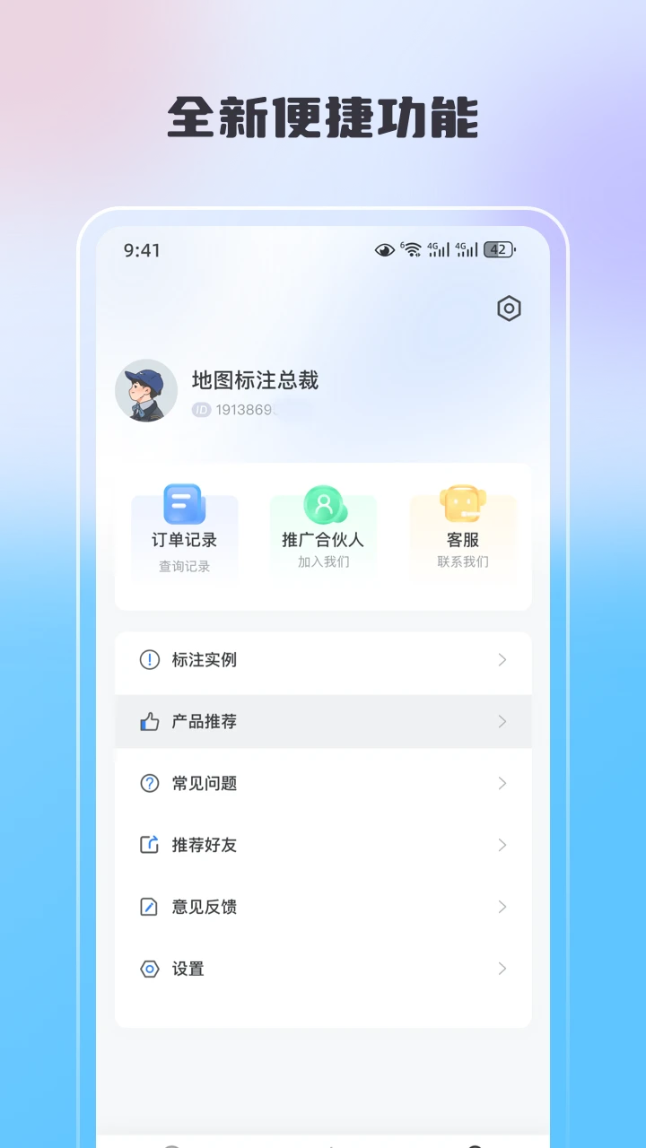 地图标注宝