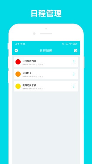 业务助手