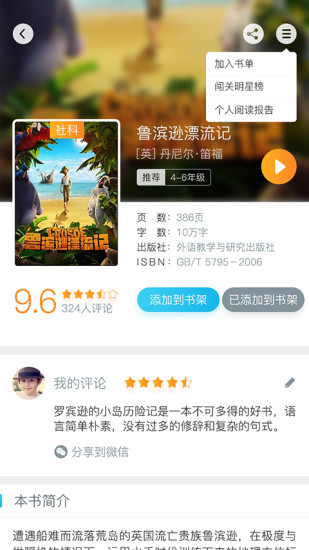 青榄读到