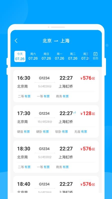 票达通