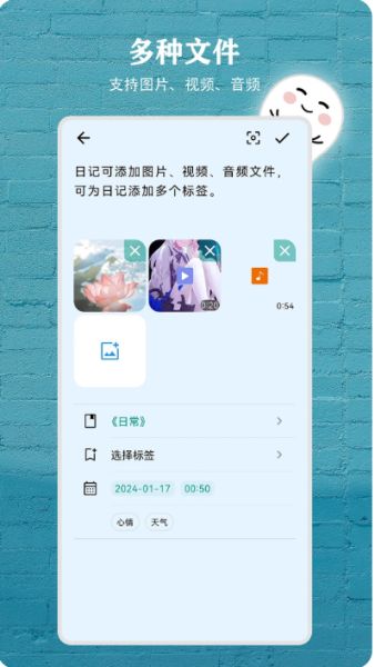 日记盒子(简约日记应用) v4.1.0 安卓版