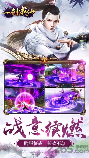 一剑成仙（自在逍遥）