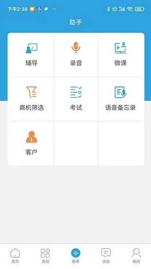 赢销驻手