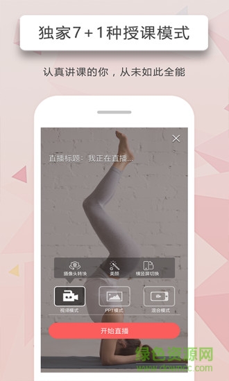 人人讲ios版