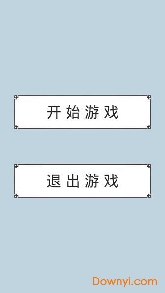回到三国你还能吃鸡吗手机版(backtosanguo)