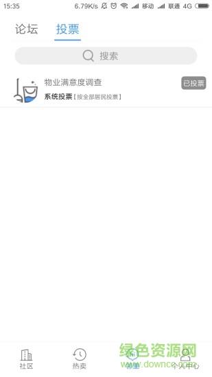 城发e家