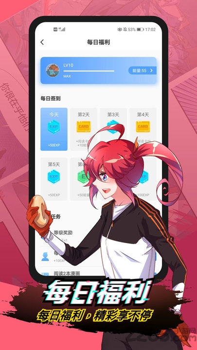 二周目漫画 二周目漫画