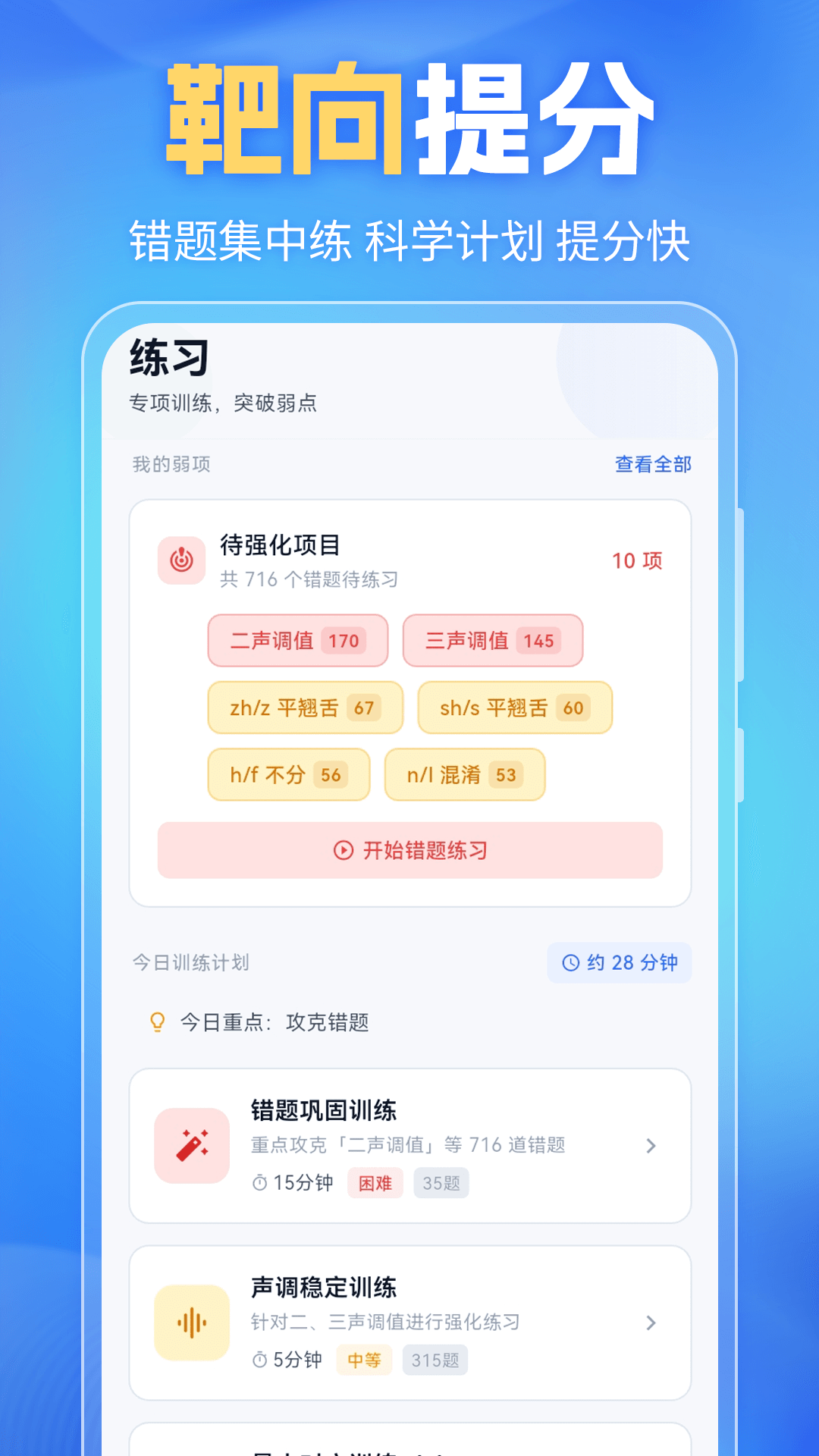 普通话(PSC) 普通话(PSC)