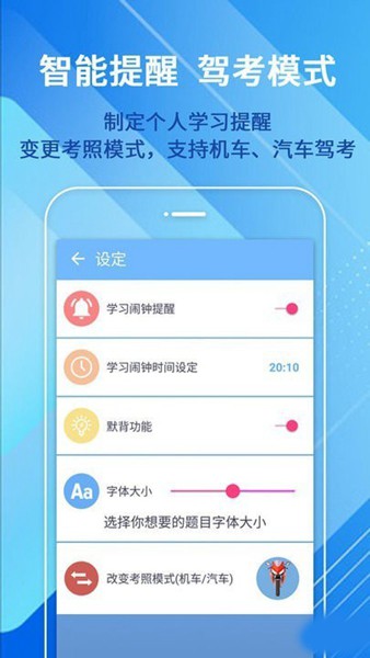 摩托车驾驶考试题 安卓版v20250618.1 摩托车驾驶考试题 安卓版v20250618.1