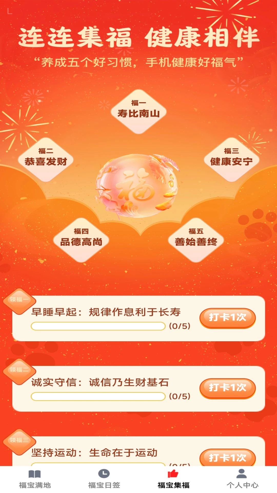 福宝多多