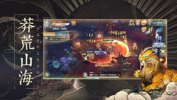 山海经异兽觉醒