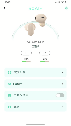 SOAIY耳机APP(索爱蓝牙耳机软件)