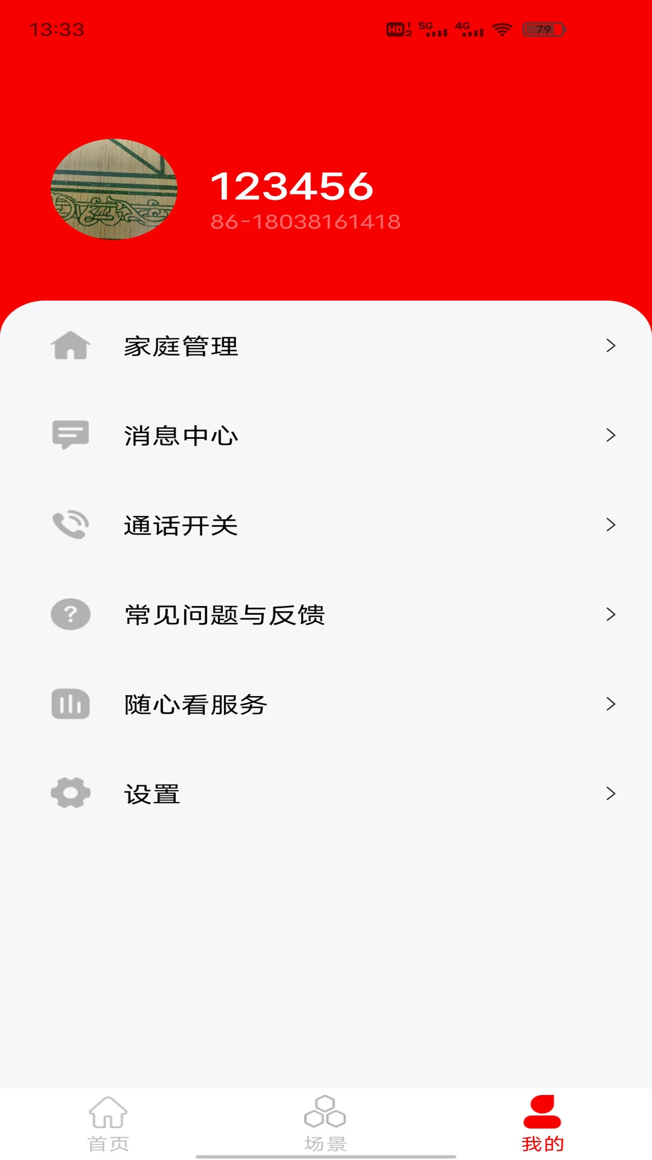 小强当家 Pro 小强当家 Pro