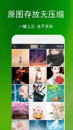 加密相册管家官方版