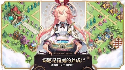 炼金术士的花园(Alchemist)