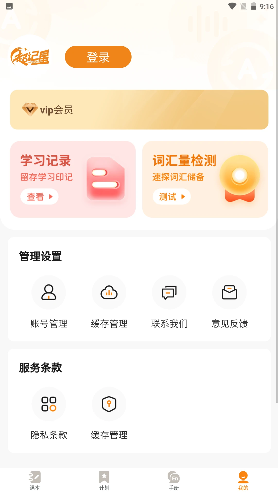 超记星