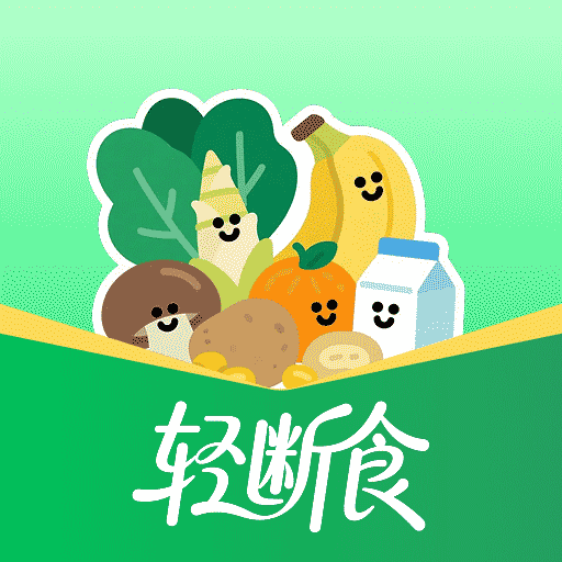 饭健康轻断食