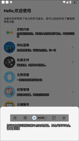 可拓浏览器