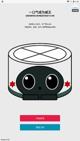 一口气成为咸王 一口气成为咸王