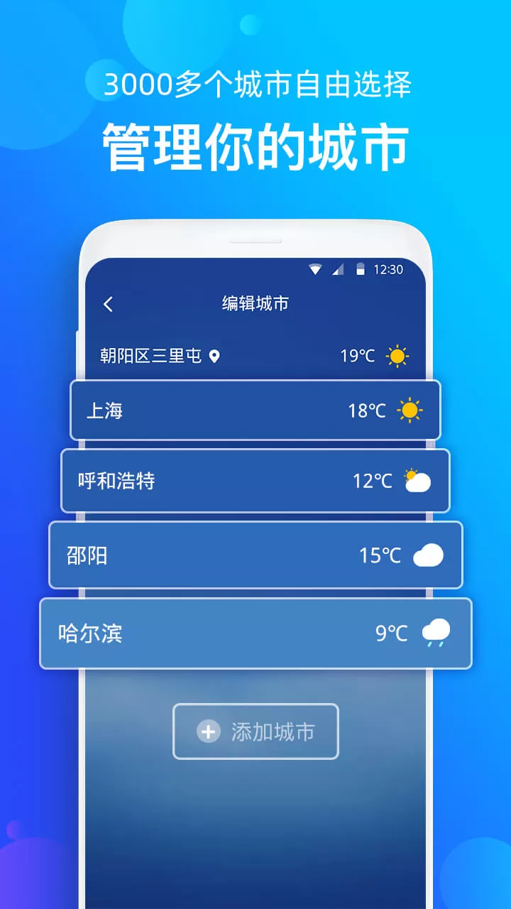 手机天气预报 手机天气预报