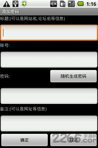 无忧密码本 无忧密码本