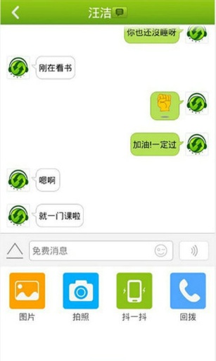 如意宝网络电话