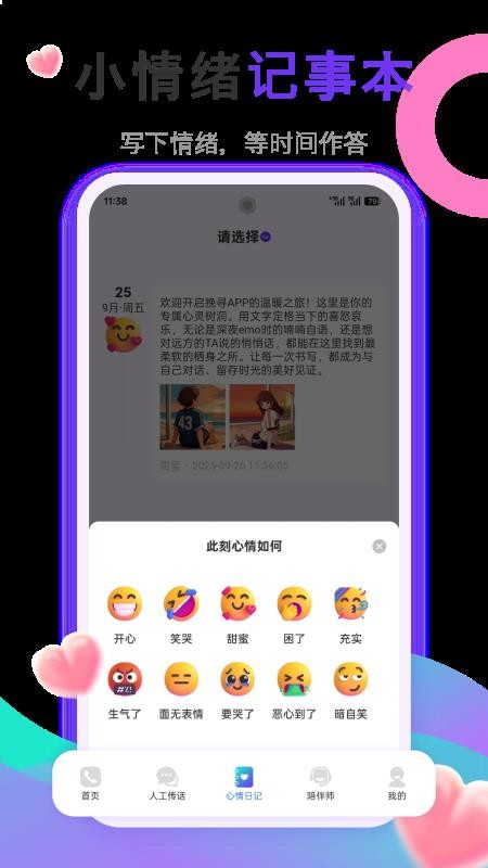 挽寻