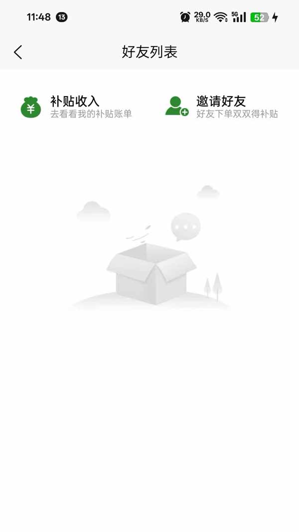餐餐补(外卖点餐补贴软件) v1.0.3 安卓版