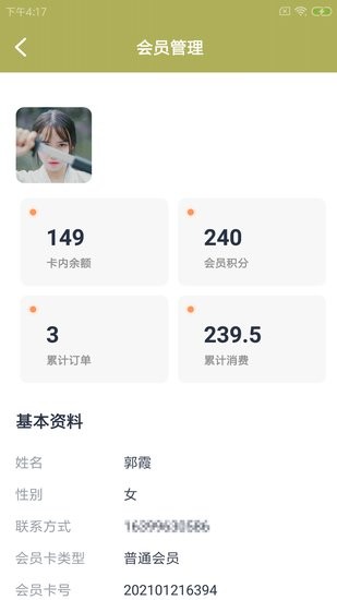 柚蒲餐企慧