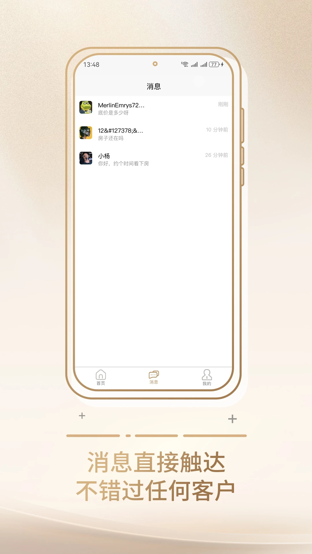 零距离经纪人