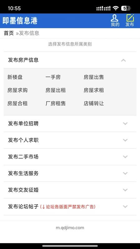 即墨信息港 即墨信息港