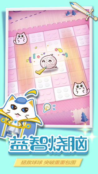 球球躲猫猫