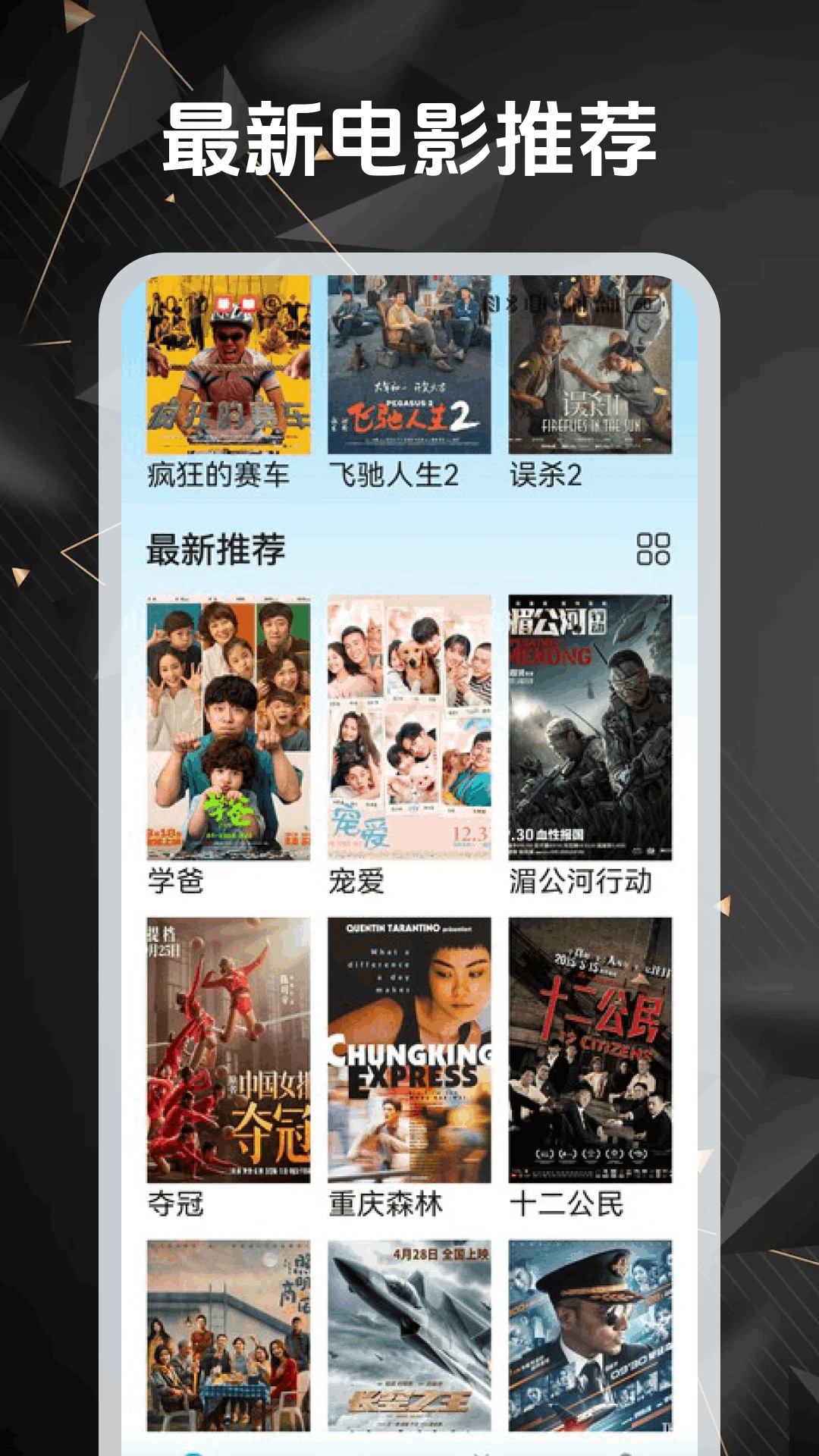 繁花追剧