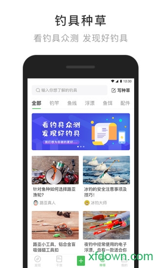 去钓鱼 去钓鱼