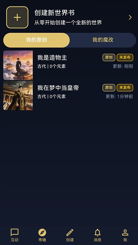 世界书 世界书