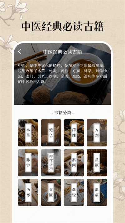 中医养生 中医养生