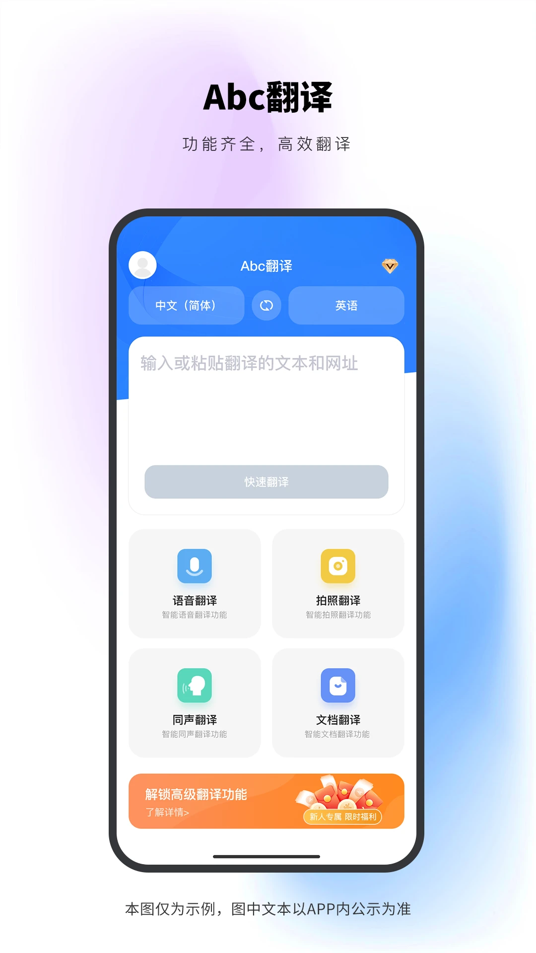 Abc翻译