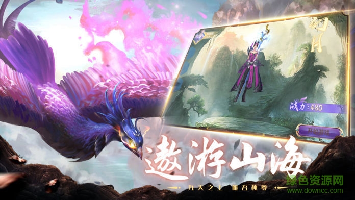 山海经异兽录破解版无限仙玉