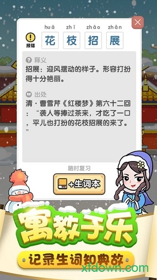 金榜题名高考志愿通