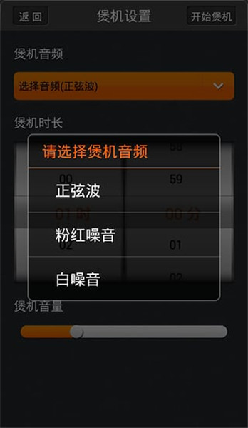 煲机助手