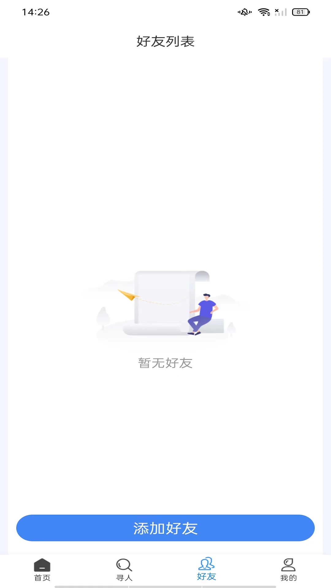 帮护定位专家
