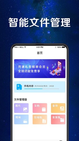 手机文件加密 手机文件加密