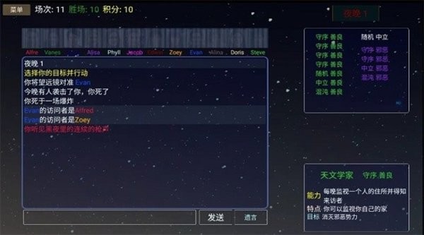 派对之夜steam