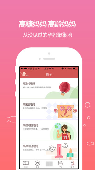 芝麻孕育 芝麻孕育