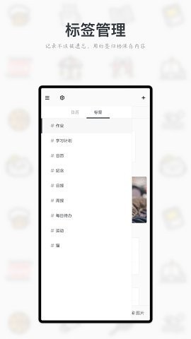 Migi时间轴日记app官方版