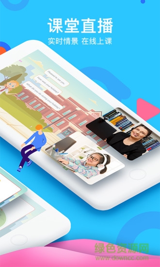 abc360 upclass(互动式英语课堂)