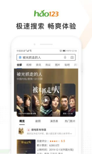 hao123导航(网址导航软件) v6.27.0.50 安卓版