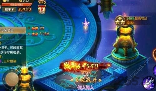 剑与传说贰