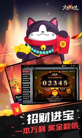 火柴人联盟2破解版